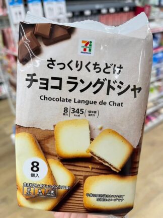 日本🇯🇵7-11限定平價版白色戀人🍫✨日本🇯🇵7-11限定巧克力夾心餅乾🍪