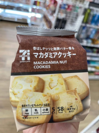 日本🇯🇵7-11代購✈️🇯🇵日本7-11熱銷限定的超人氣 澳洲堅果餅乾🍪澳洲堅果奶油餅乾