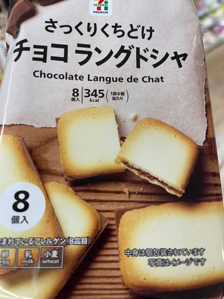 日本🇯🇵7-11限定平價版白色戀人🍫✨日本🇯🇵7-11限定巧克力夾心餅乾🍪 - Image 5