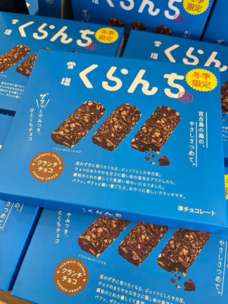 宮古島の雪鹽 冬天季節限定販售 巧克力酥片餅乾 盒裝(10個入）