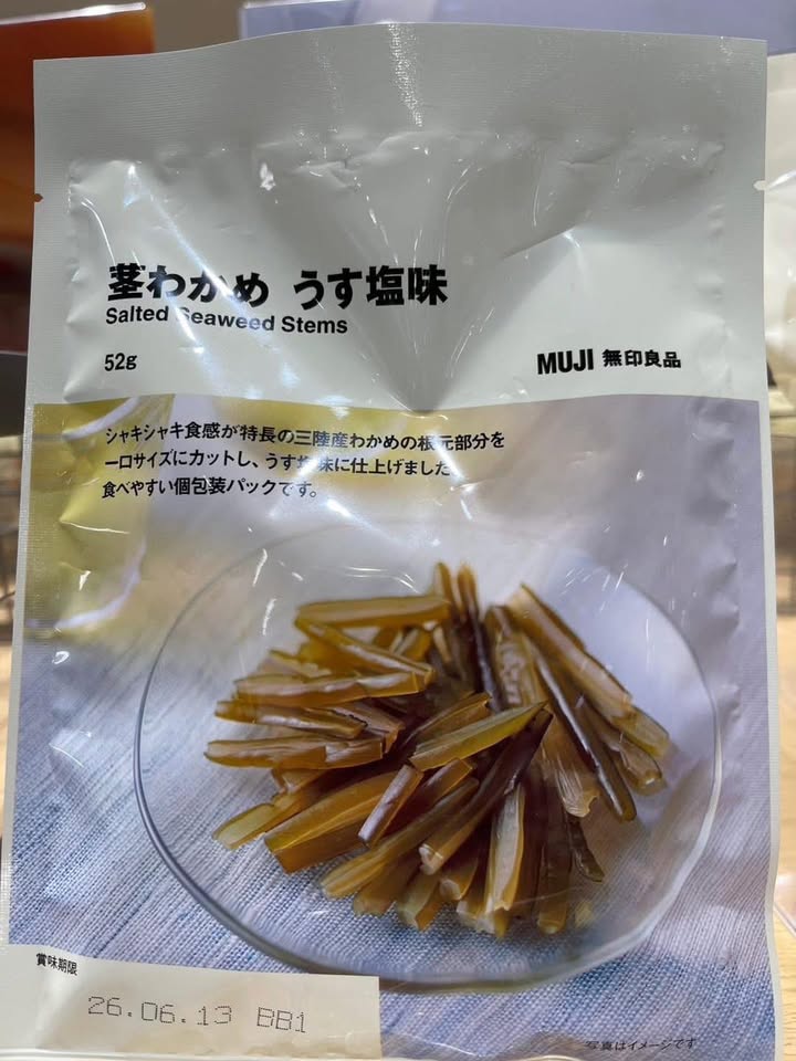 日本🇯🇵無印良品muji 新品小零食塩味梅子味海帶:圖片 3