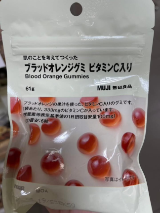 日本🇯🇵MUJI無印良品富含維生素C的血橙軟糖