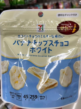 日本🇯🇵 7-11限定 香蕉白巧克力脆片46 g