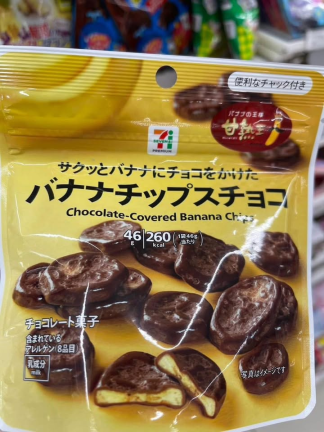 日本🇯🇵 7-11限定 香蕉巧克力脆片46 g