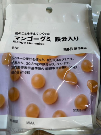 日本🇯🇵限定MUJI無印良品 含鐵芒果🥭軟糖