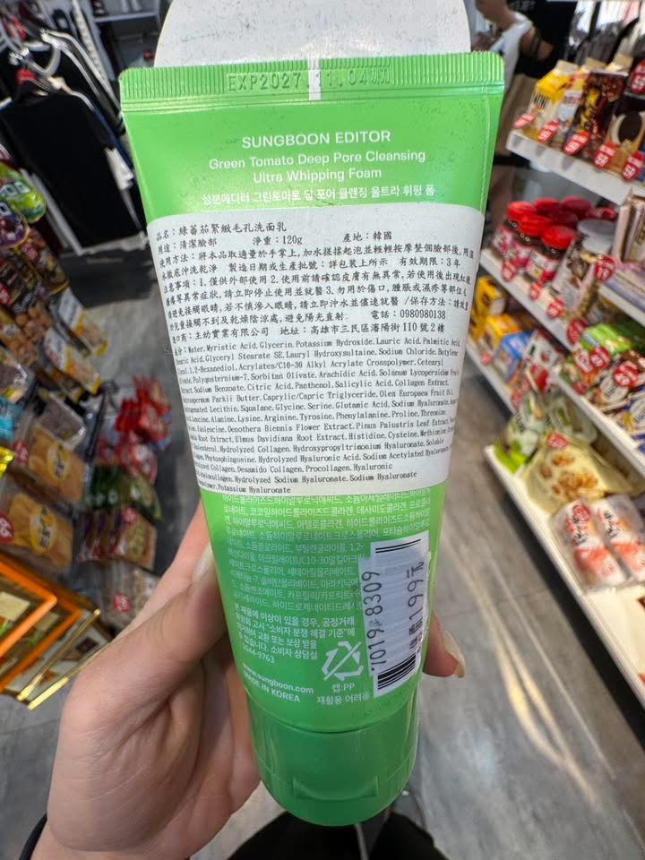 超綿密綠蕃茄泡泡潔面乳:圖片 6