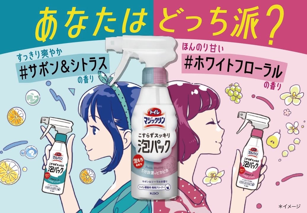 🇯🇵日本 Kao 花王 魔術馬桶強力泡沫清潔劑 300ml (本體噴罐)