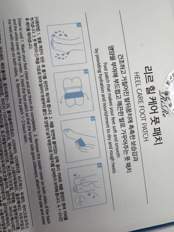 韓國 Heel Care 腳跟修護貼:圖片 7