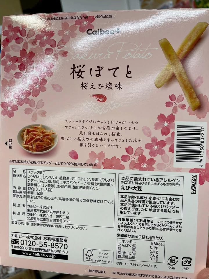 Calbee 春限定 櫻花蝦鹽薯條 (15g×8袋)🦐:圖片 5