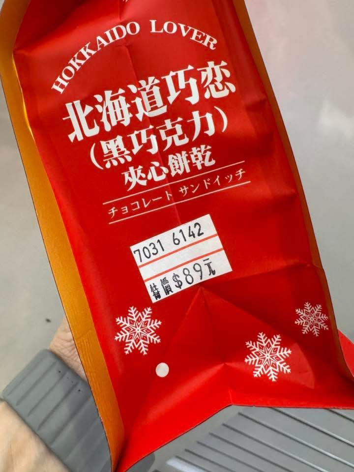 🇯🇵北海道巧戀 黑巧克力夾心餅乾🍫 - Image 6
