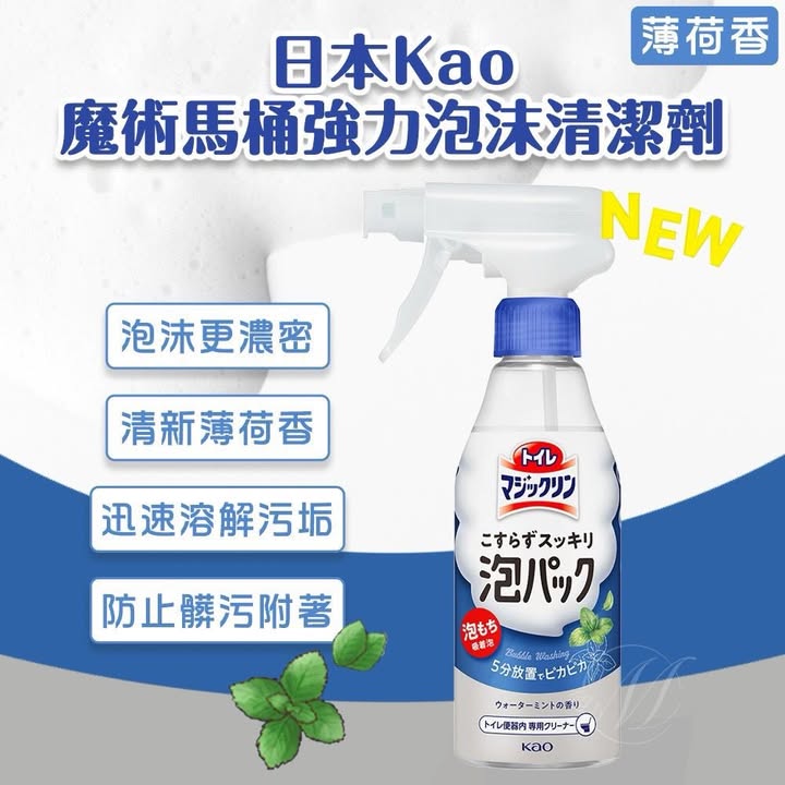 🇯🇵日本 Kao 花王 魔術馬桶強力泡沫清潔劑 300ml (本體噴罐) - Image 8