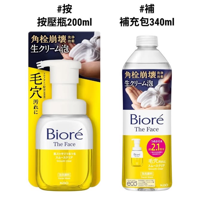🇯🇵日本Biore The Face毛孔清潔洗面慕斯