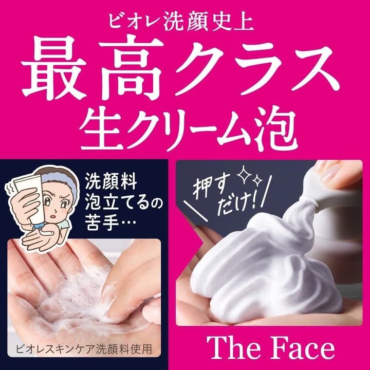 🇯🇵日本Biore The Face毛孔清潔洗面慕斯 - Image 5
