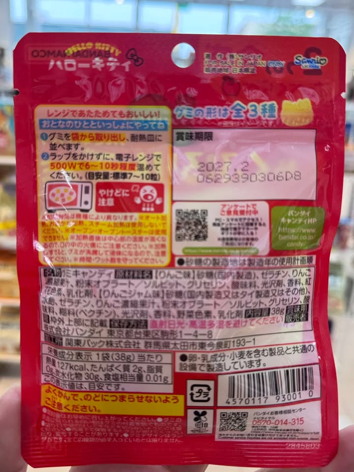 🌸 日本人氣零食|Hello Kitty雙口感蘋果軟糖 🍎 - Image 3