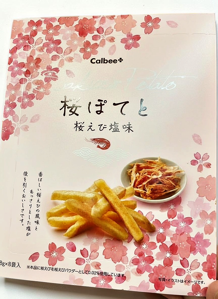 Calbee 春限定 櫻花蝦鹽薯條 (15g×8袋)🦐