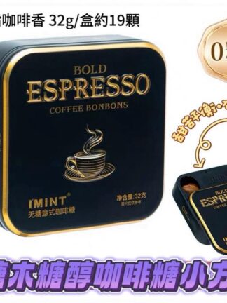 韓國CU超市IMINT ESPRESSO 無糖咖啡糖