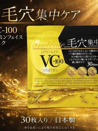 日本 Enchante VC-100 維生素C毛孔護理每日面膜 30片（🇯🇵日本製）