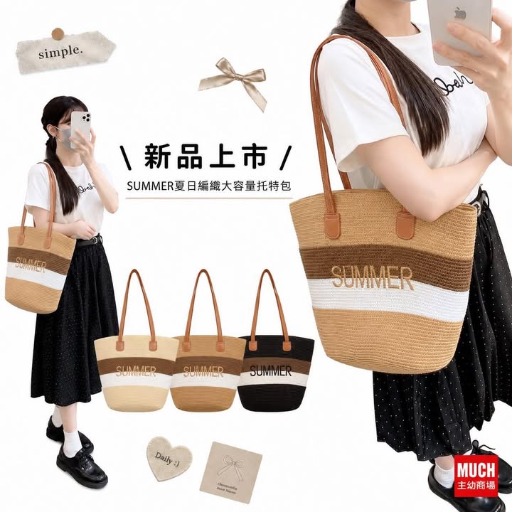 SUMMER 草編托特包 - Image 4