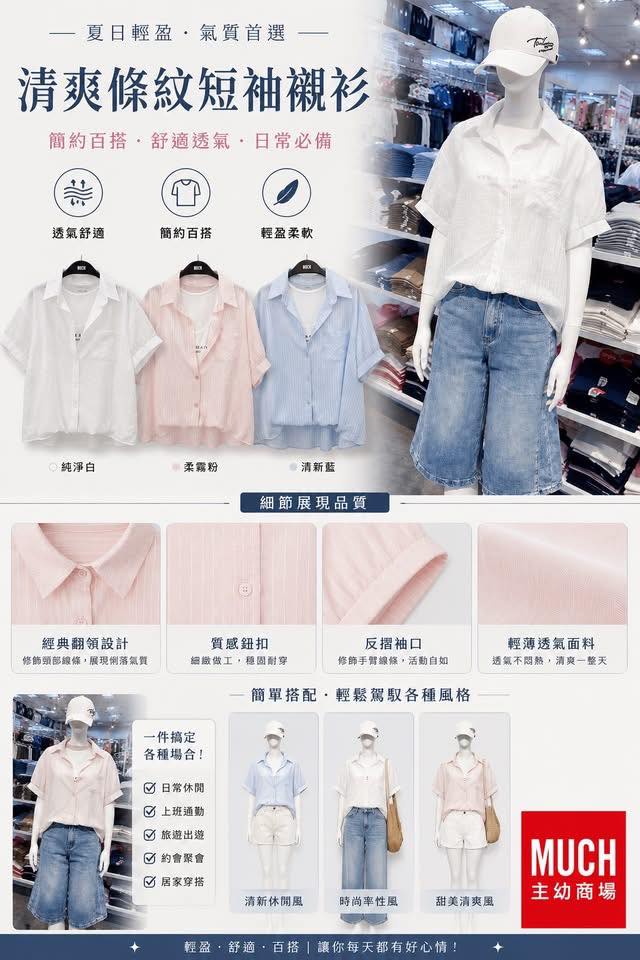 韓系假兩件層次感透膚條紋襯衫+字母背心兩件式 - Image 6