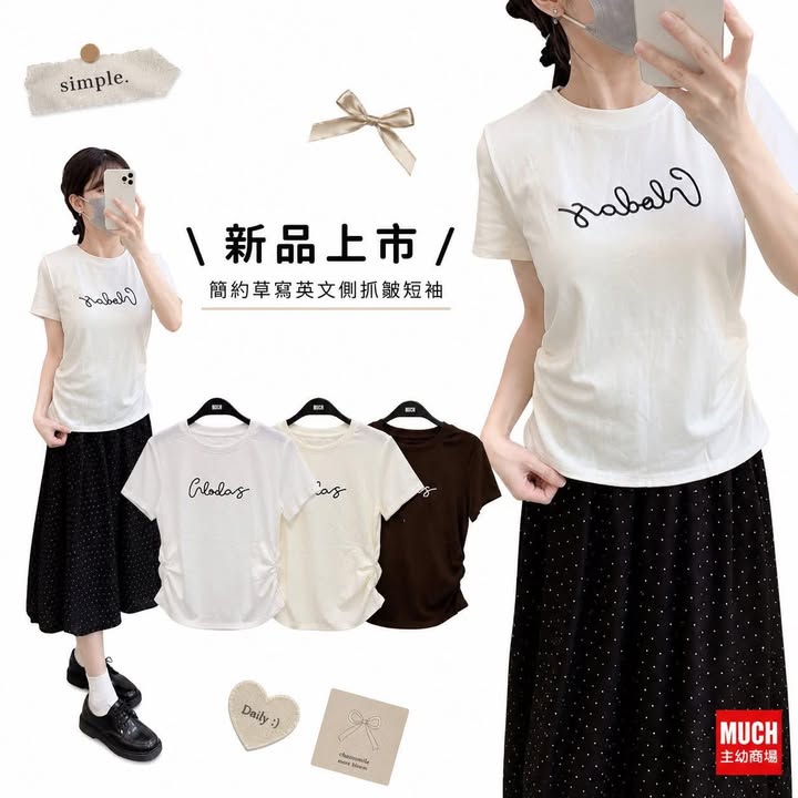 側抓皺刺繡短袖上衣 - Image 10