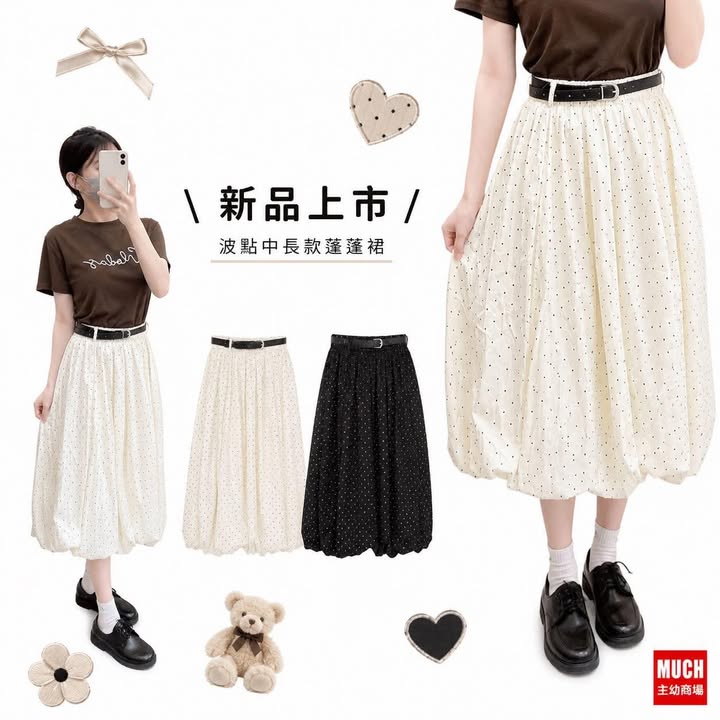 中長波點澎澎氣球裙 - Image 4