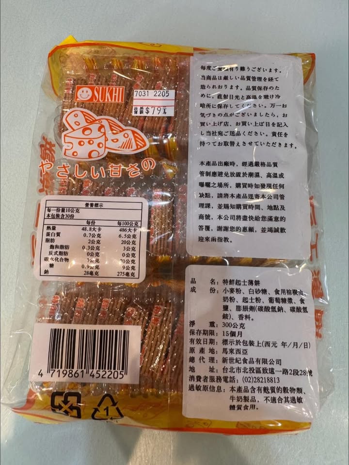 起司薄餅 - Image 4