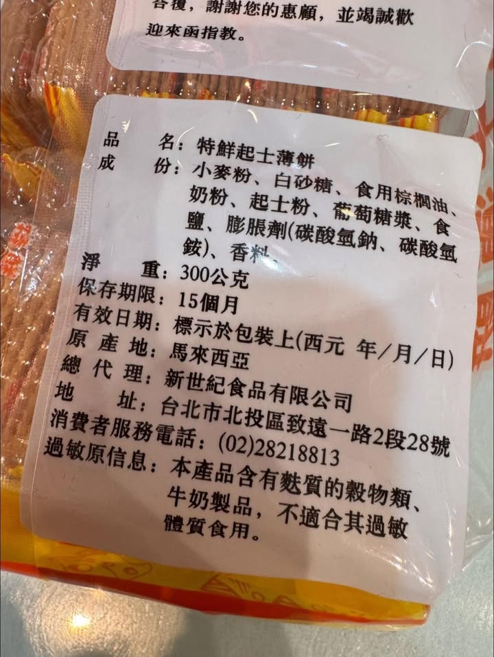 起司薄餅 - Image 5