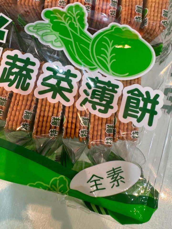 特鮮蔬菜薄餅 - Image 3