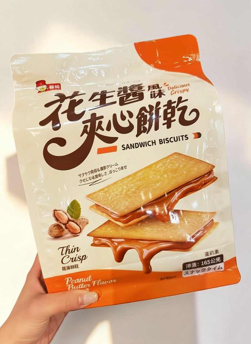 福伯 花生醬風味夾心餅乾