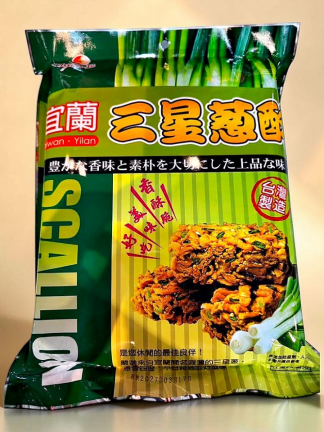 宜蘭三星蔥酥
