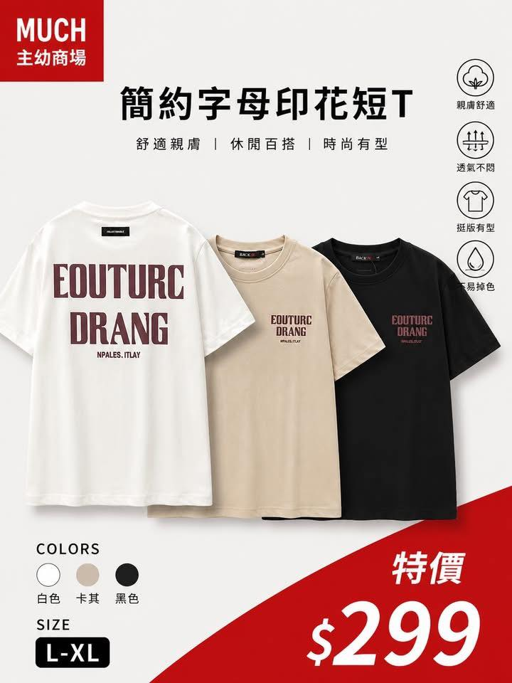 簡約潮流字母短T:圖片 9