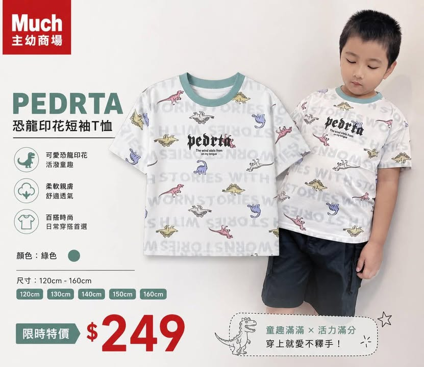 恐龍滿版印花童T:圖片 10