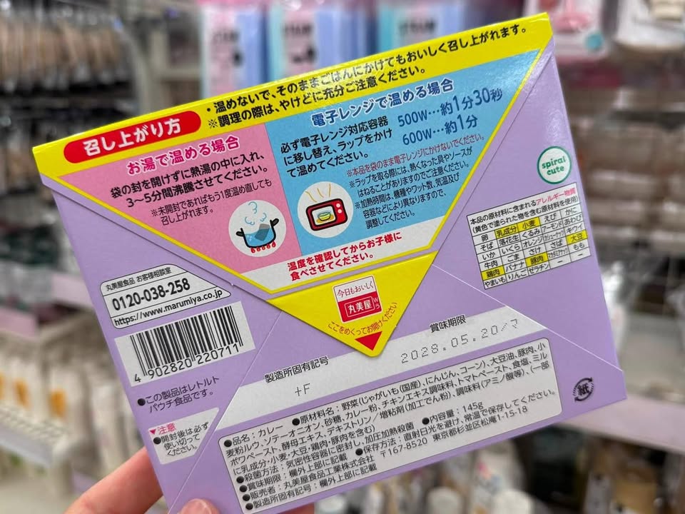 日本 丸美屋|Chiikawa 吉伊卡哇 甘口豬肉玉米咖哩(145g)附閃亮貼紙 - Image 4