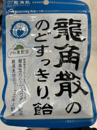 日本🇯🇵限定 龍角散喉糖（經典原味藍色草本款）