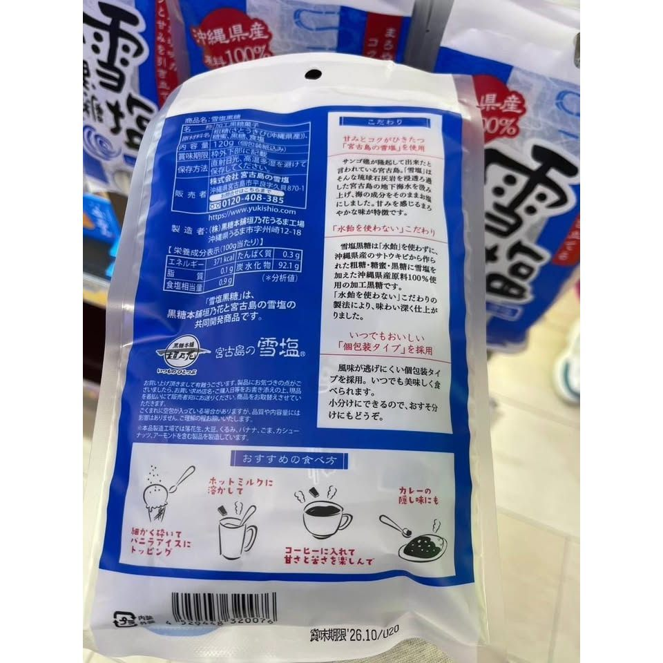 日本🇯🇵沖繩限定 宮古島の雪鹽 沖繩黑糖 雪鹽黑糖 120g:圖片 8