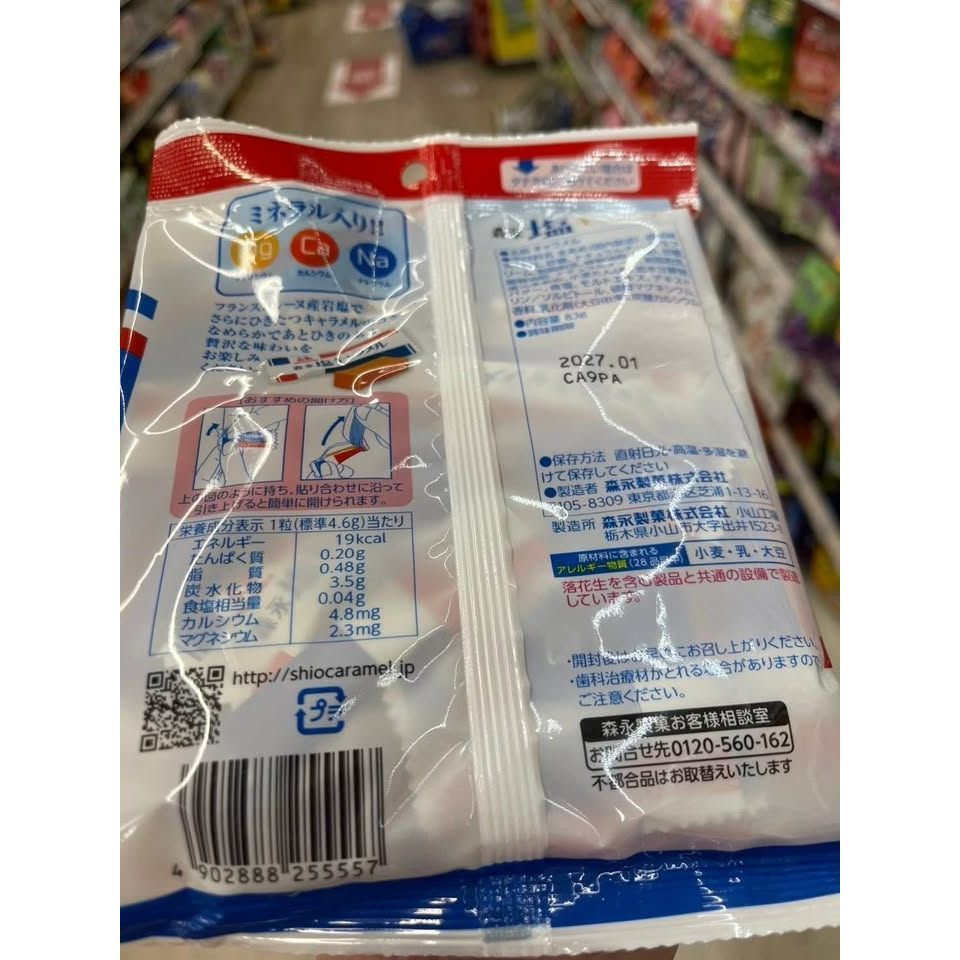 MUCH主幼商場森永鹽味焦糖✨:圖片 6