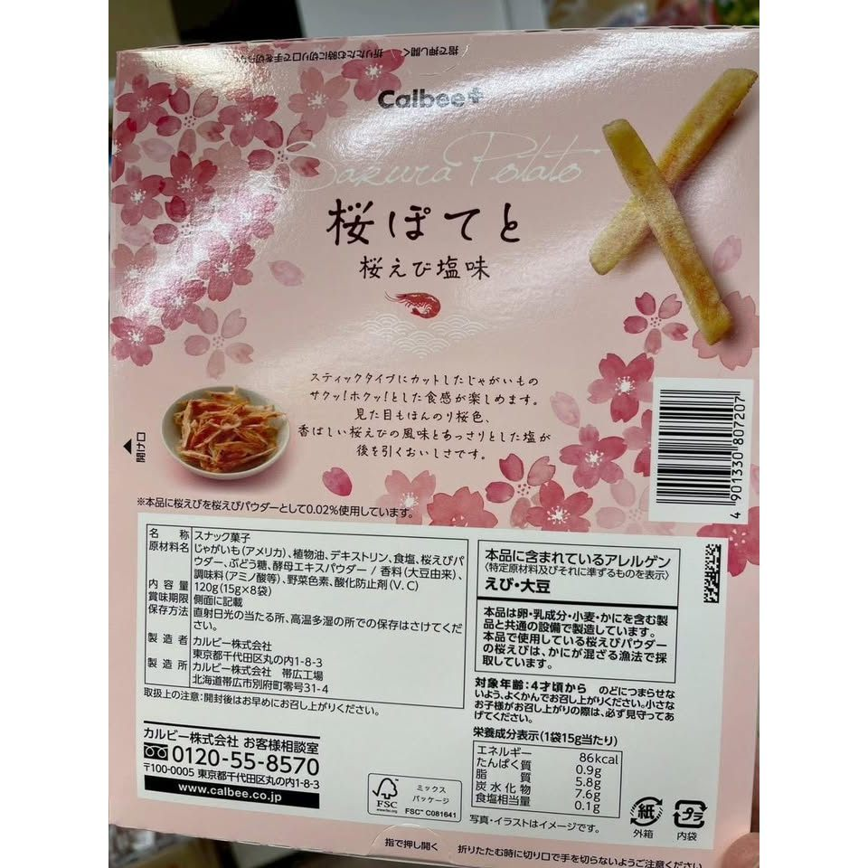Calbee 春限定 櫻花蝦鹽薯條 (15g×8袋)🦐 - Image 5