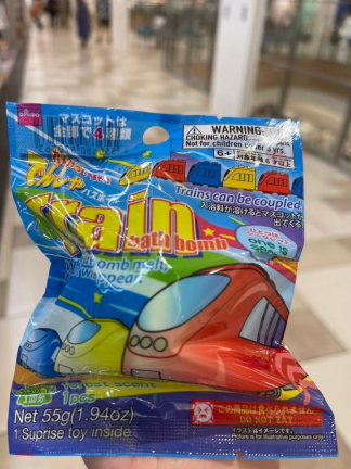 兒童新幹線火車泡澡球