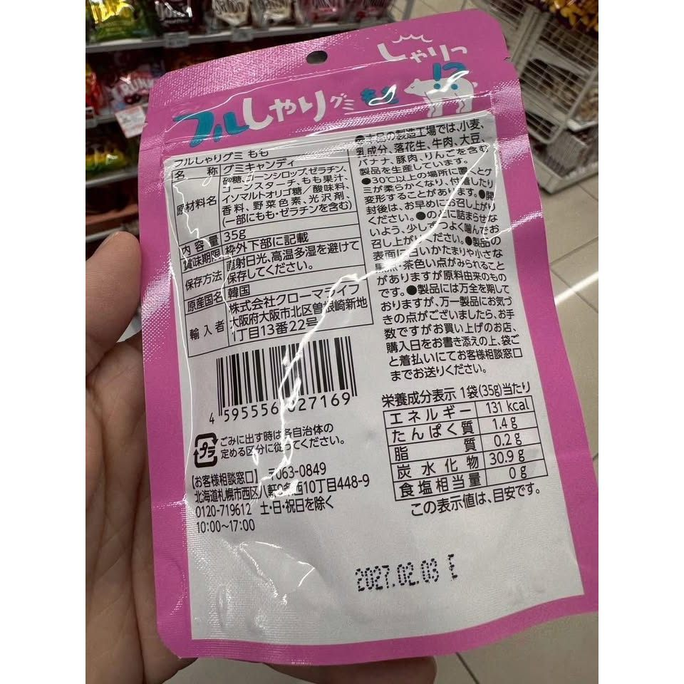 MUCH 主幼商場日本人氣白桃軟糖 - Image 7