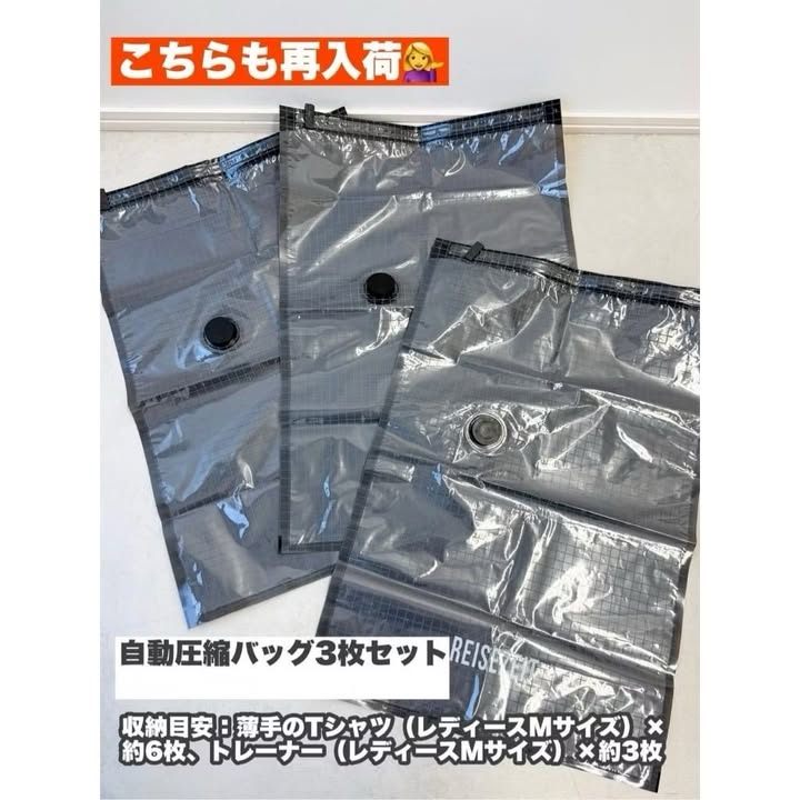 日本人氣3coins 日本熱銷 旅行真空壓縮收納袋 (3入組):圖片 3