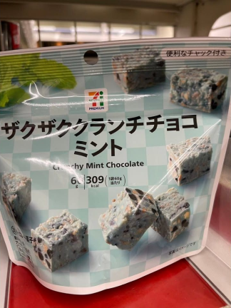 日本 7-11 限定｜ザクザククランチチョコミント 薄荷巧克力脆塊 60g
