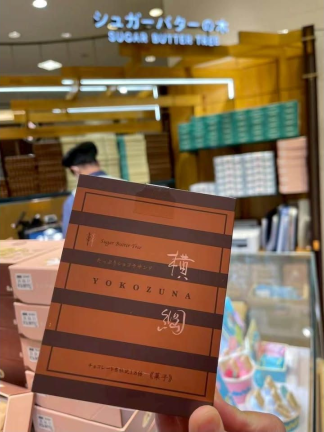 日本限定｜Sugar Butter Tree 砂糖奶油樹與阪急百貨限定合作的「橫綱」版本夾心餅乾
