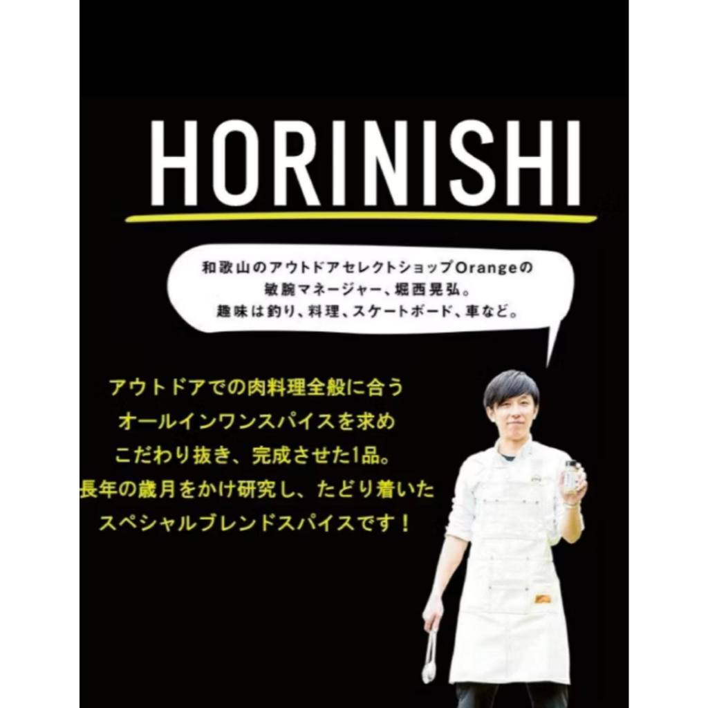 日本進口 金之堀西 HORINISHI 魔法萬能調味粉 調味料 萬能粉 香料粉:圖片 7