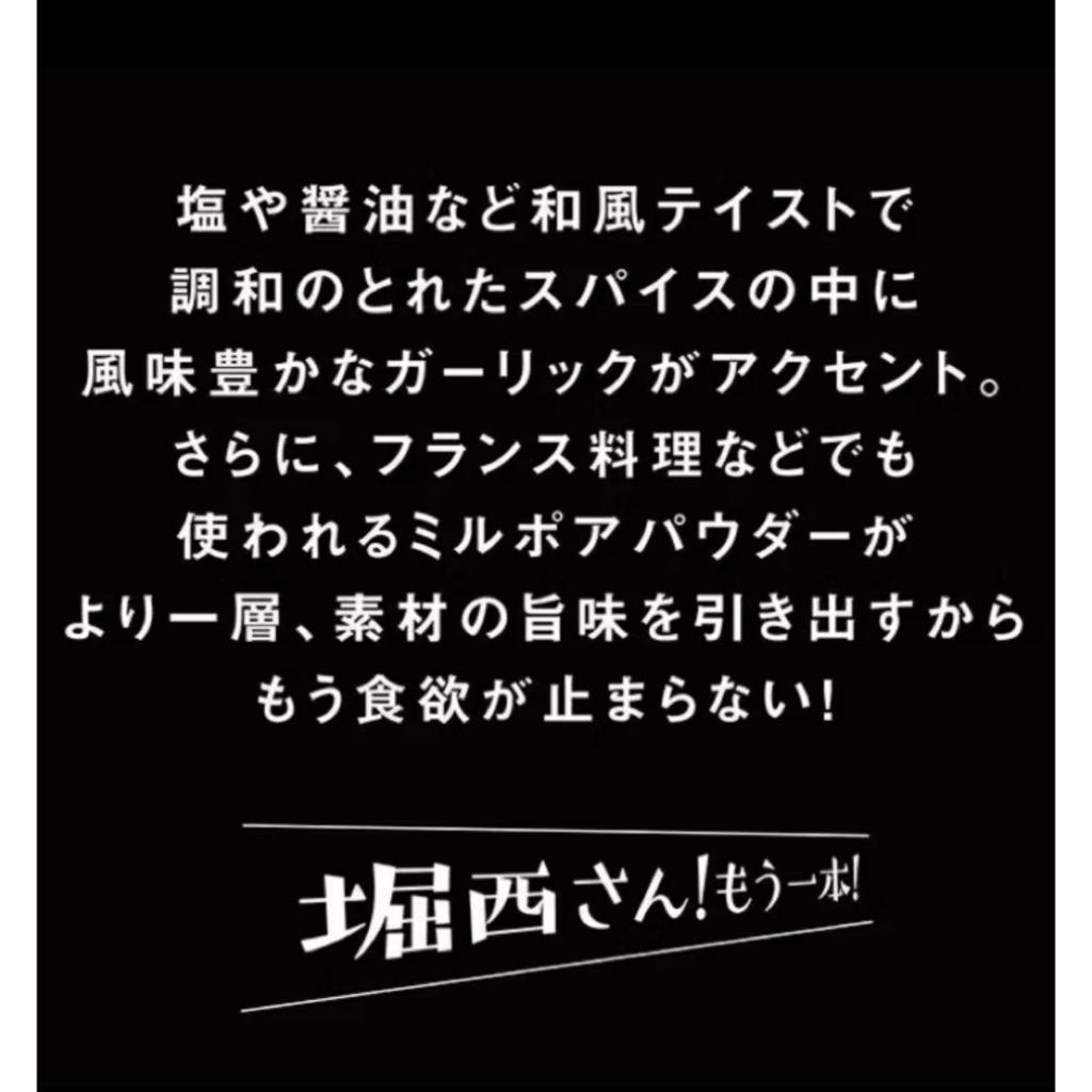 日本進口 金之堀西 HORINISHI 魔法萬能調味粉 調味料 萬能粉 香料粉:圖片 9
