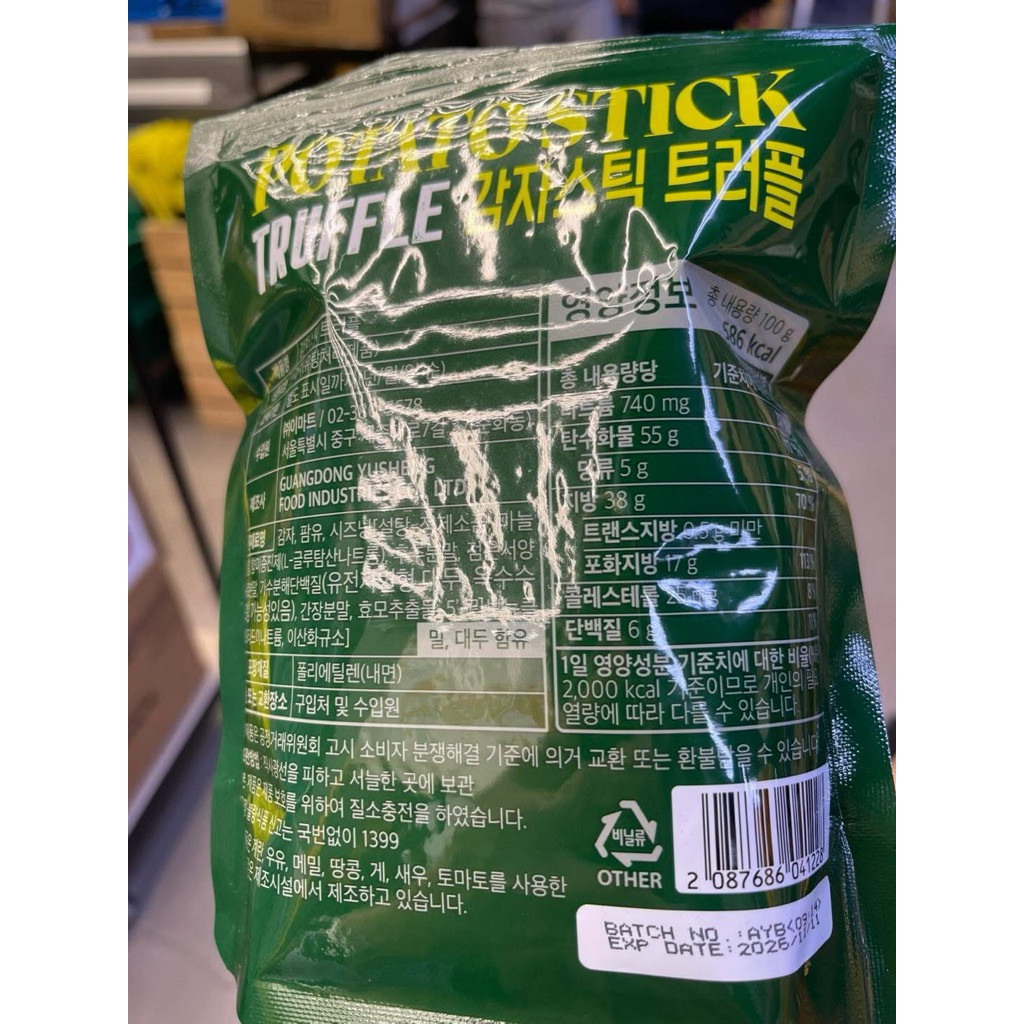 韓國🇰🇷No Brand 超人氣🔥松露薯條餅乾 - Image 6