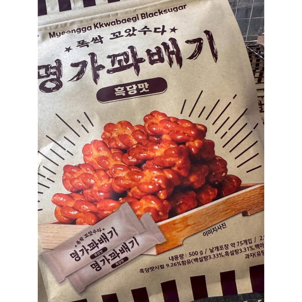 韓國黑糖麻花脆餅 明家 꽈배기 黑糖口味 - Image 5