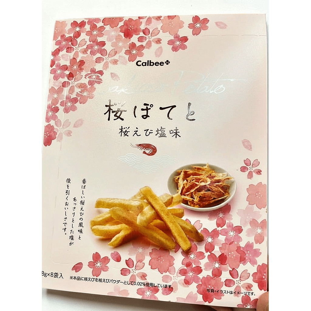 Calbee 春限定 櫻花蝦鹽薯條 (15g×8袋)🦐