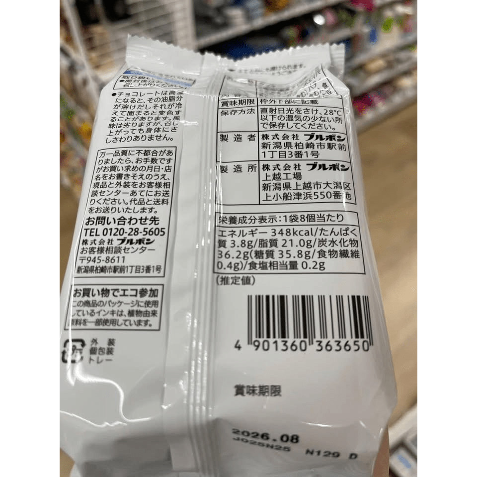 日本🇯🇵7-11白巧克力夾心餅乾🍪 - Image 7