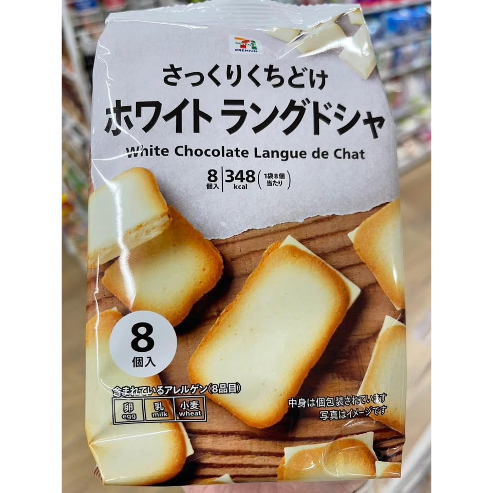 日本🇯🇵7-11白巧克力夾心餅乾🍪