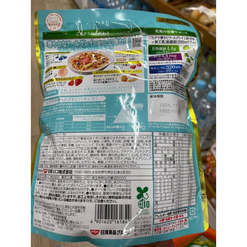 🌿 日本限定🇯🇵日清 GORO GURA 伯爵紅茶穀物麥片 🍓:圖片 7